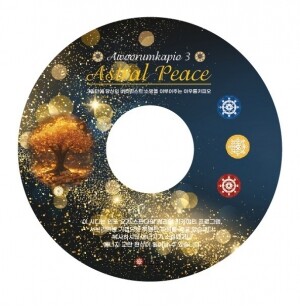 [6장 할인 판매]Astral peace 3 CD